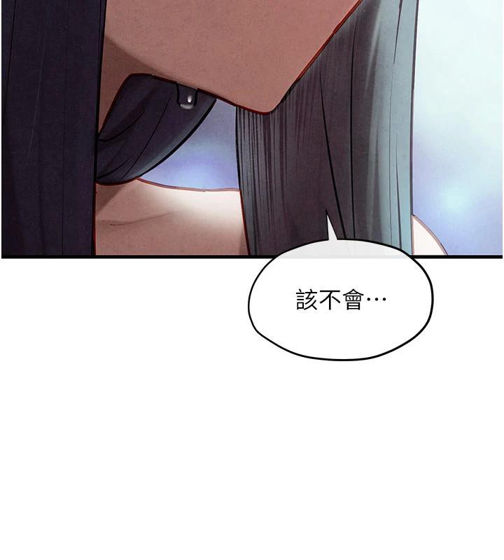 慾海交锋第74話-在妳體內留下我的印記