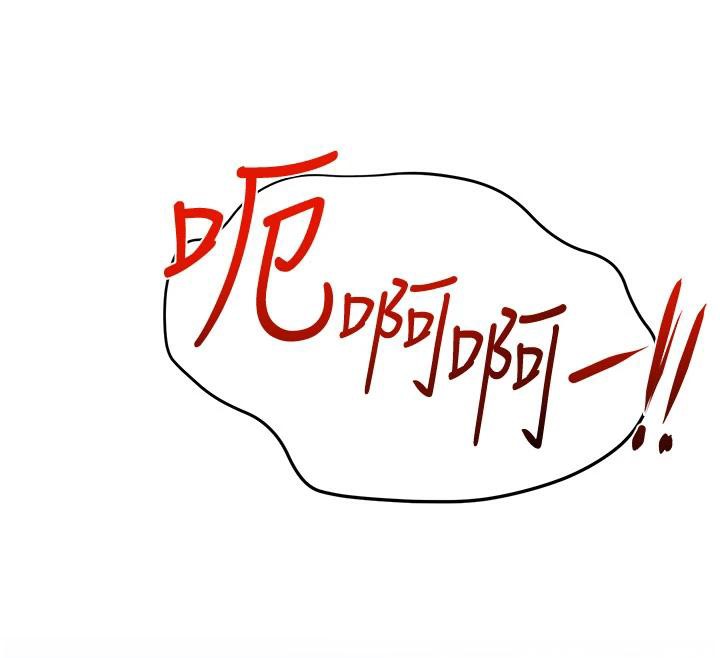 慾海交锋第74話-在妳體內留下我的印記