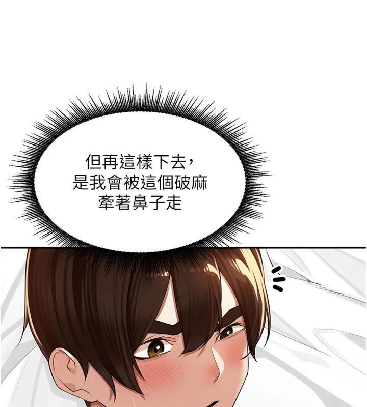 里长孙子开麦啦第8話-口技夠好才能被操