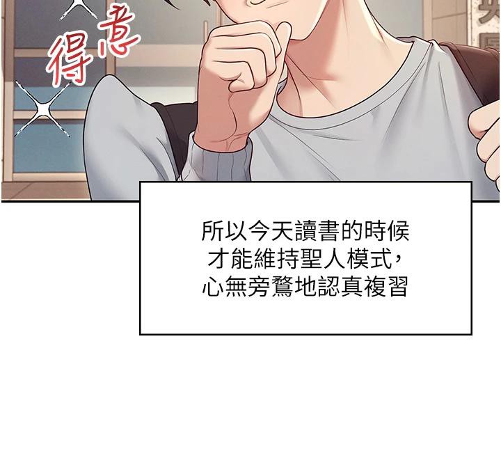 飞机杯女神连线中第13話-英文系女大生「約跑中」