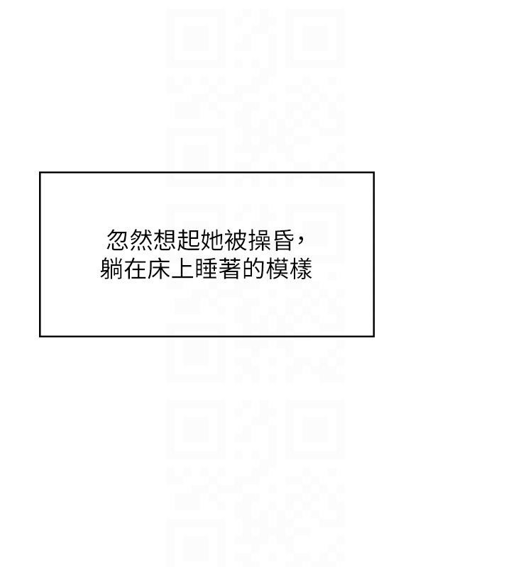 飞机杯女神连线中第13話-英文系女大生「約跑中」