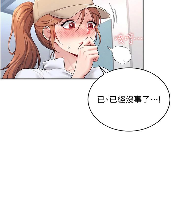 飞机杯女神连线中第13話-英文系女大生「約跑中」