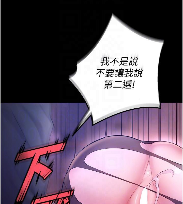 狱火重生第18話-妳現在只能跪在我腳下吹