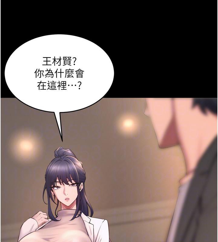 狱火重生第18話-妳現在只能跪在我腳下吹