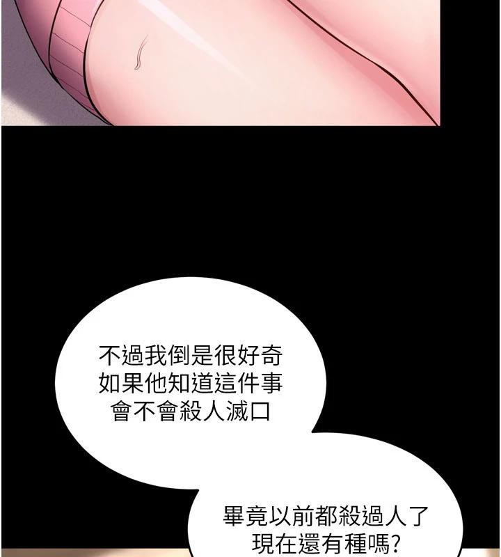 狱火重生第18話-妳現在只能跪在我腳下吹