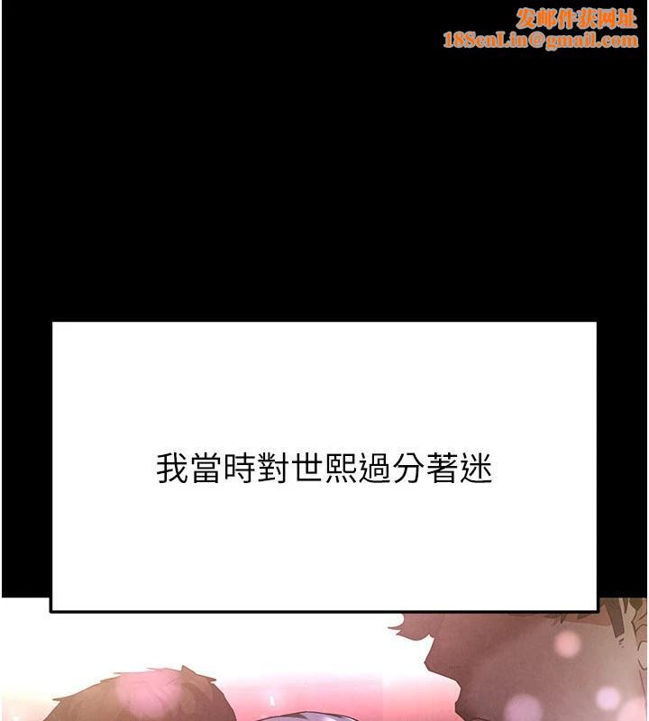 末日鵰堡第29話-在地下碉堡翻雲覆雨