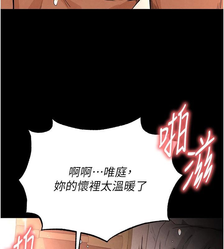 末日鵰堡第29話-在地下碉堡翻雲覆雨