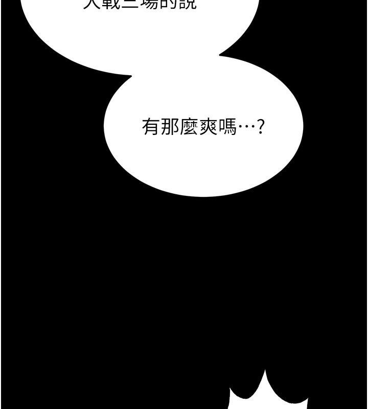 末日鵰堡第29話-在地下碉堡翻雲覆雨