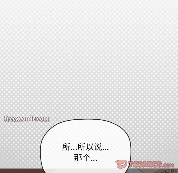 缺德邻居难相处第34話