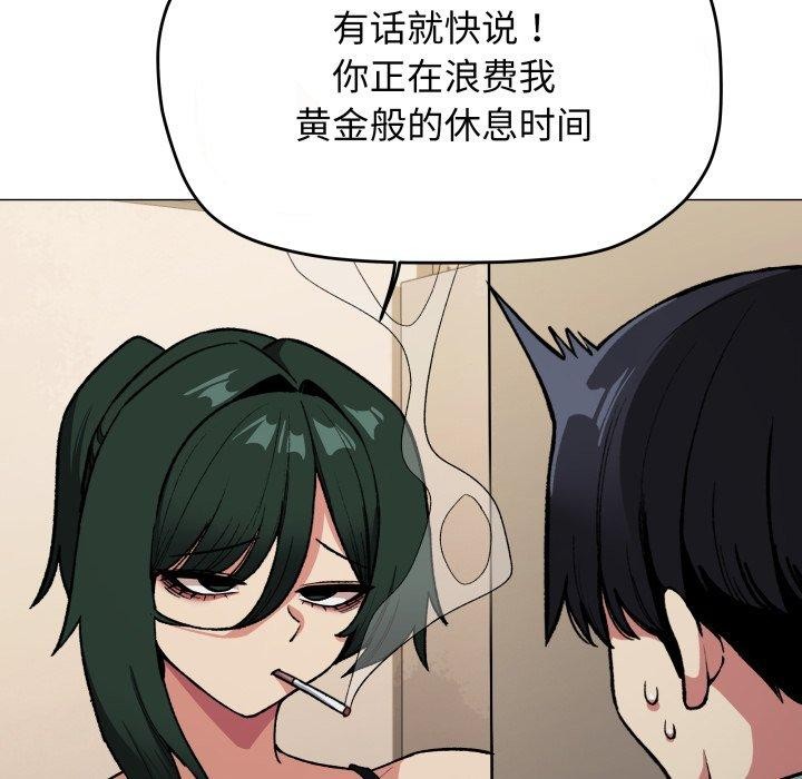 缺德邻居难相处第34話