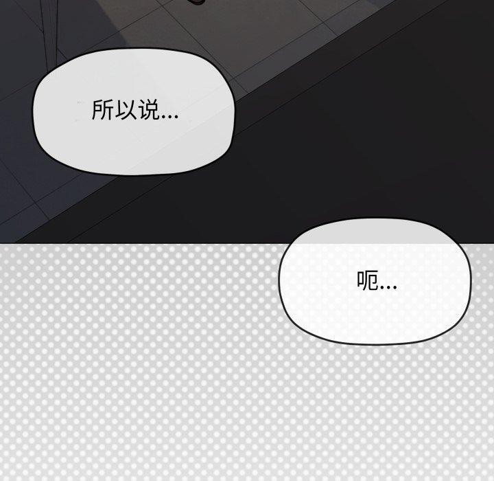 缺德邻居难相处第34話