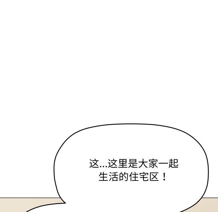 缺德邻居难相处第34話