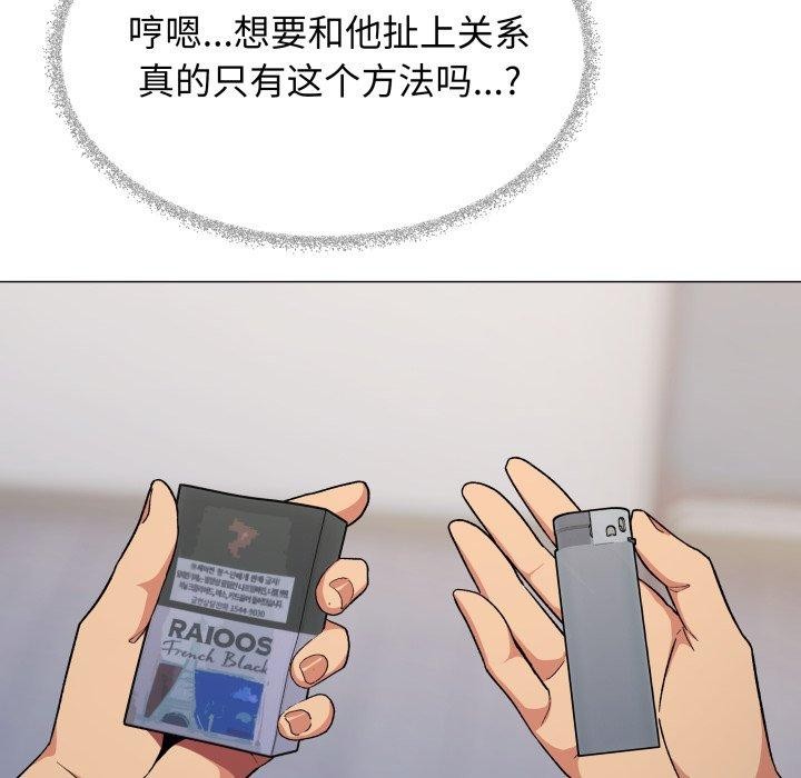 缺德邻居难相处第34話