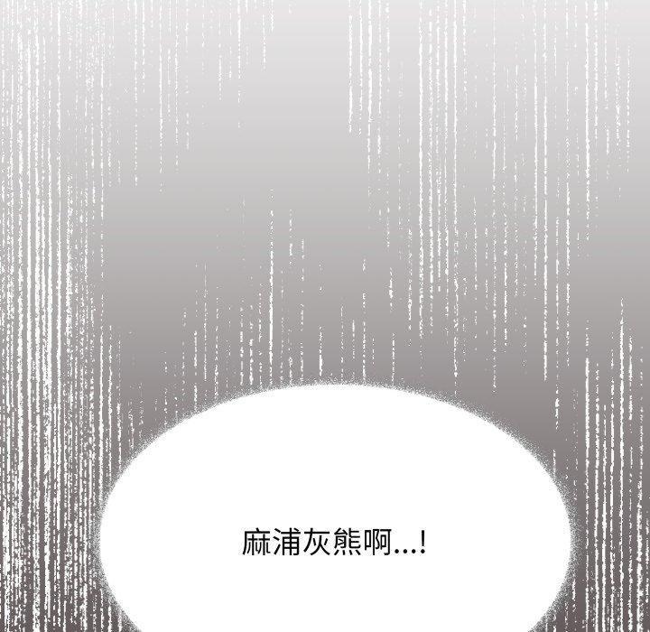 缺德邻居难相处第34話