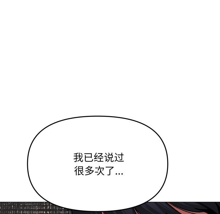 缺德邻居难相处第34話