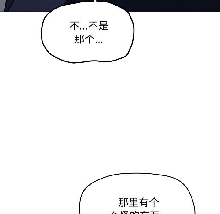 缺德邻居难相处第34話