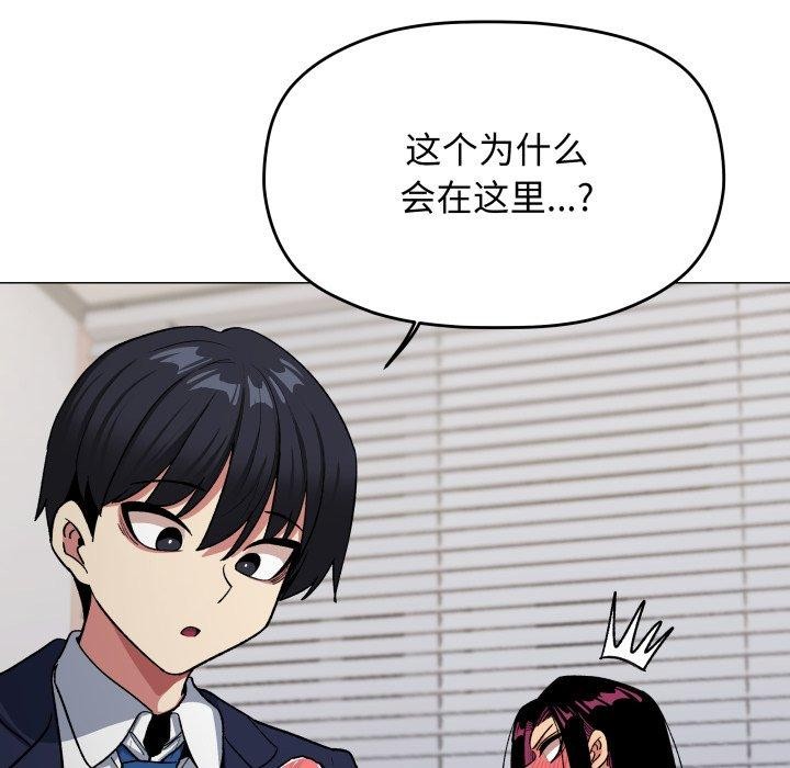 缺德邻居难相处第34話