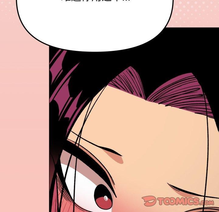 缺德邻居难相处第34話