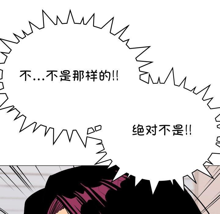 缺德邻居难相处第34話