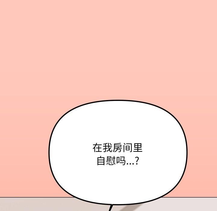 缺德邻居难相处第34話