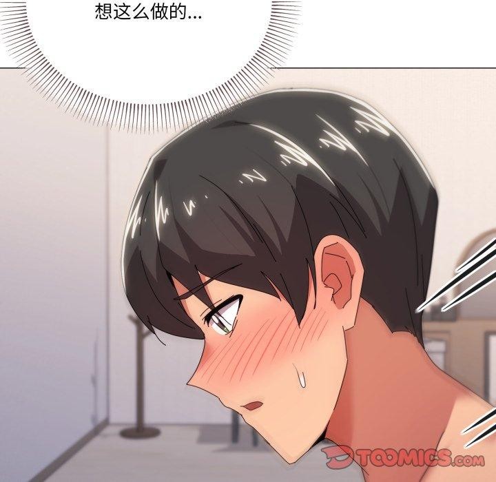 家人之间这样不好吧第47話