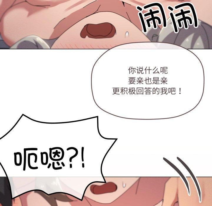 家人之间这样不好吧第47話