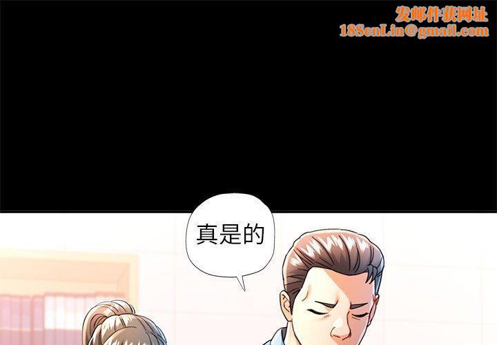 可以爱你吗第54話