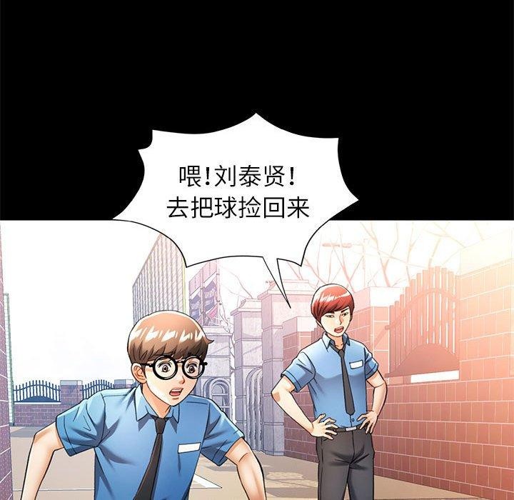 可以爱你吗第54話