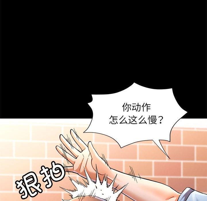 可以爱你吗第54話