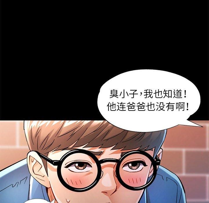 可以爱你吗第54話