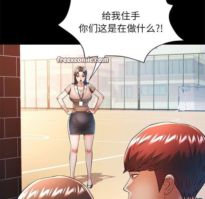 可以爱你吗第54話