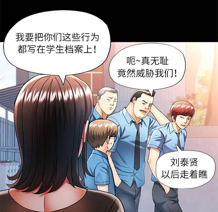 可以爱你吗第54話