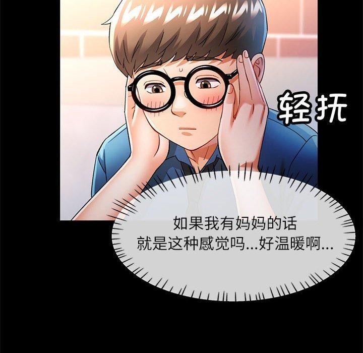 可以爱你吗第54話