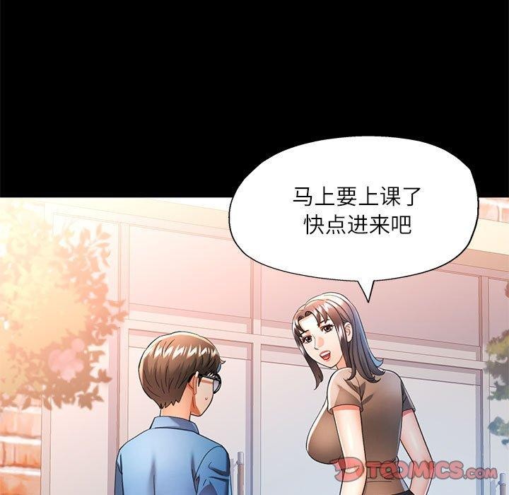 可以爱你吗第54話