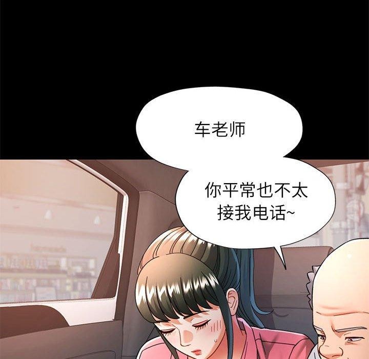 可以爱你吗第54話