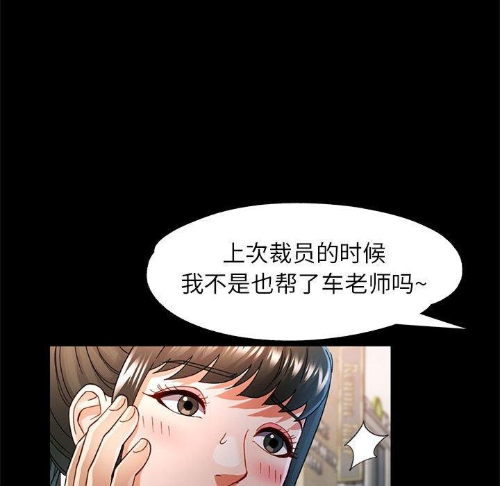 可以爱你吗第54話