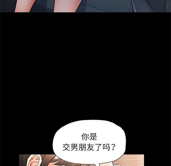 可以爱你吗第54話