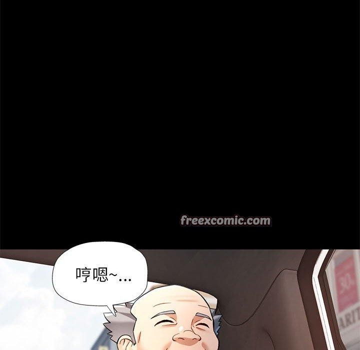 可以爱你吗第54話