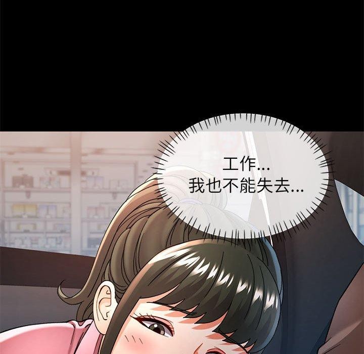 可以爱你吗第54話