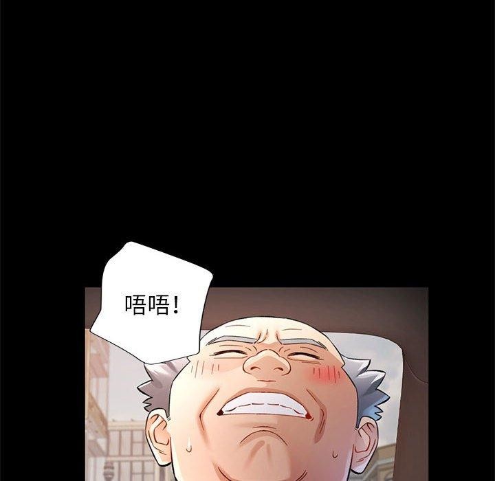 可以爱你吗第54話