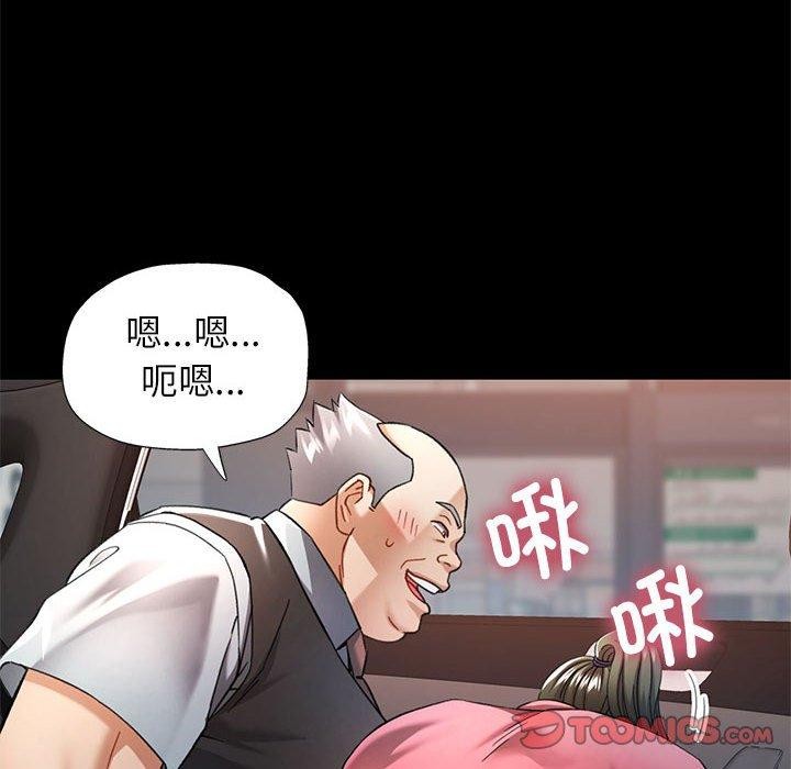 可以爱你吗第54話