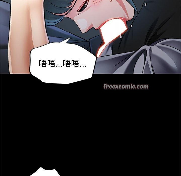 可以爱你吗第54話