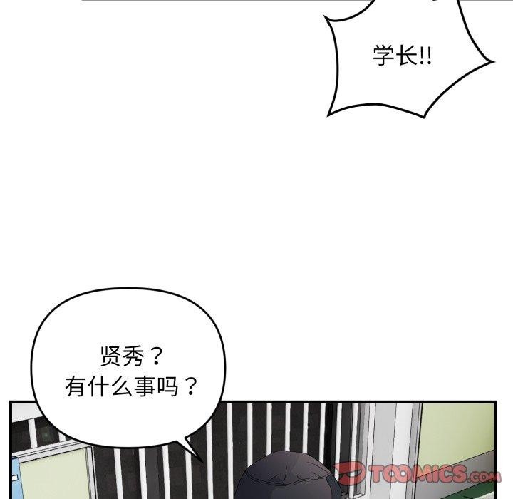 邻居跑路中第43話