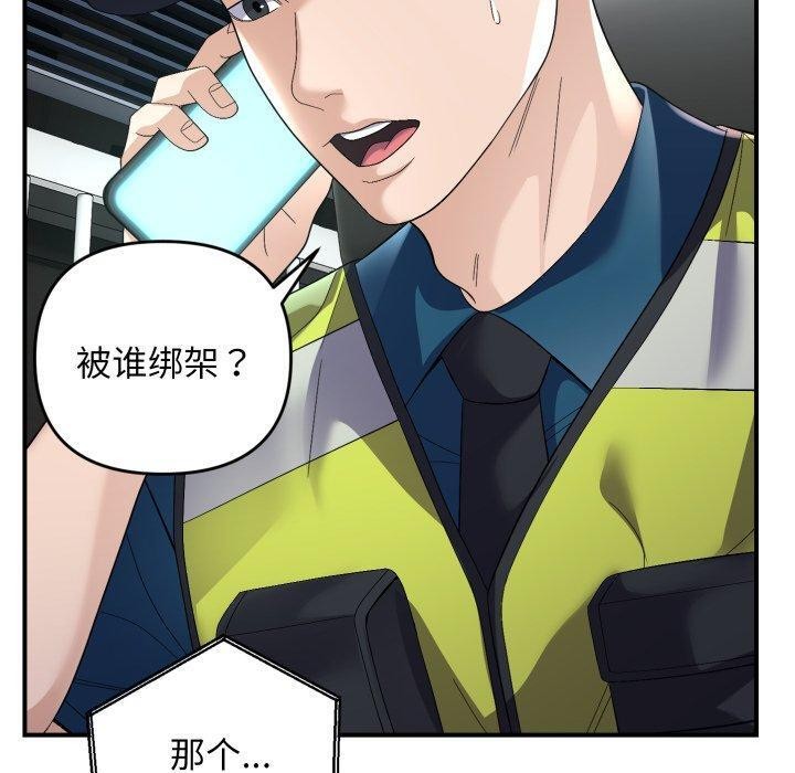 邻居跑路中第43話