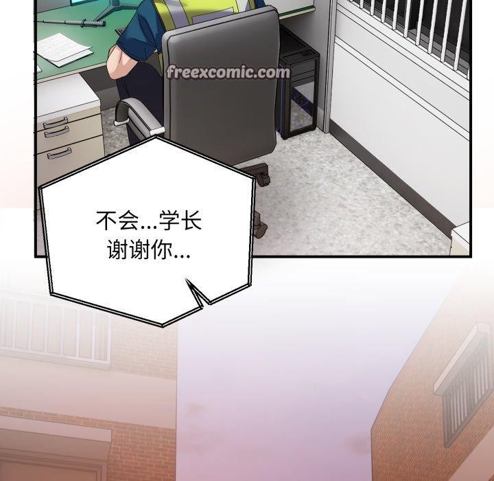 邻居跑路中第43話