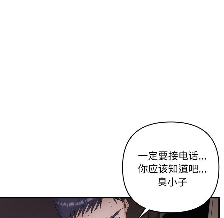 邻居跑路中第43話