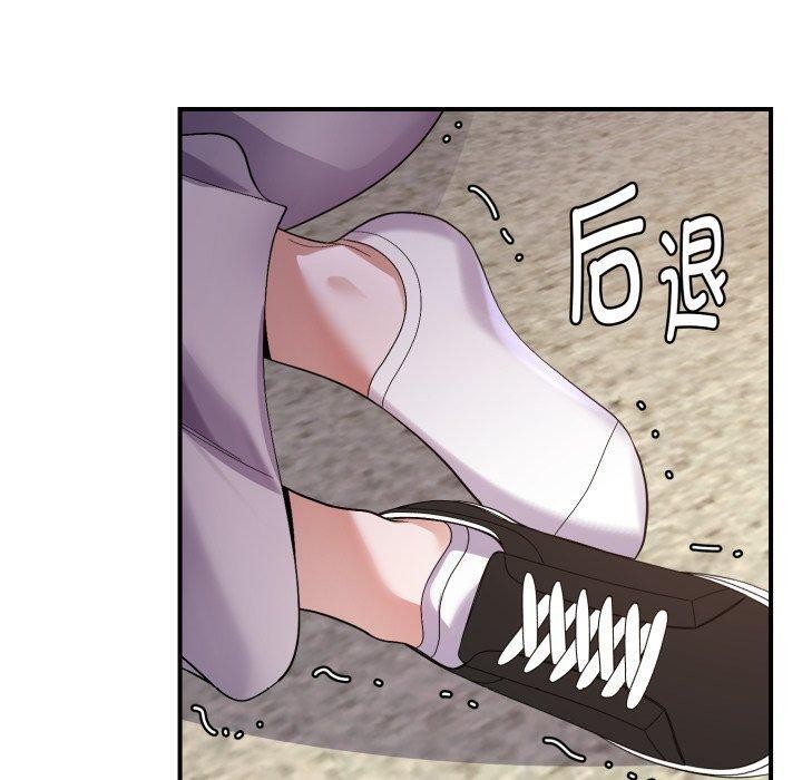 邻居跑路中第43話