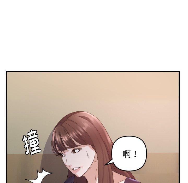 邻居跑路中第43話