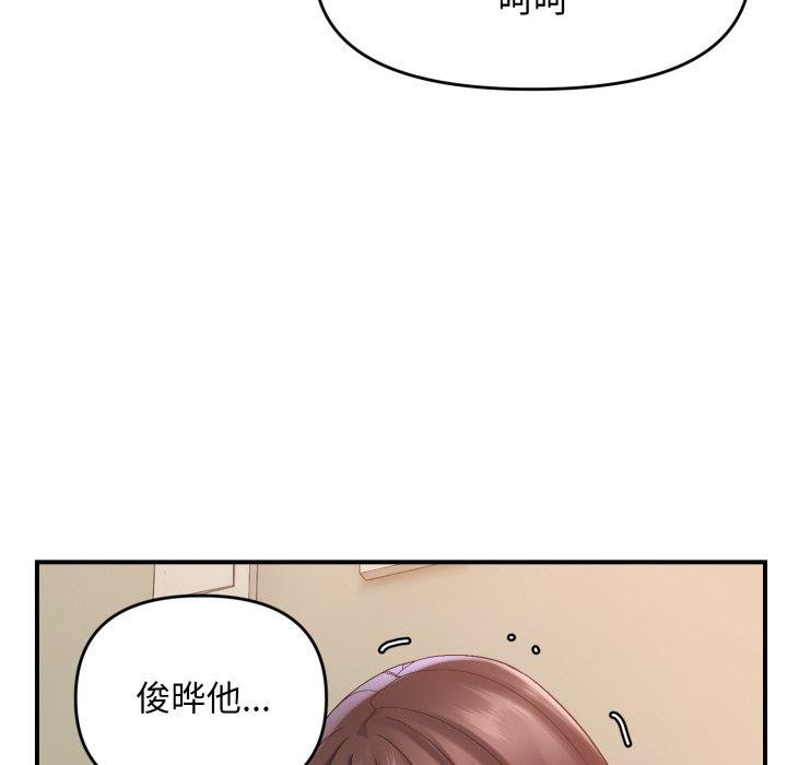 邻居跑路中第43話