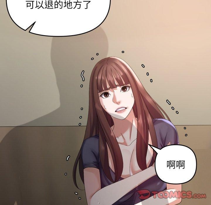 邻居跑路中第43話